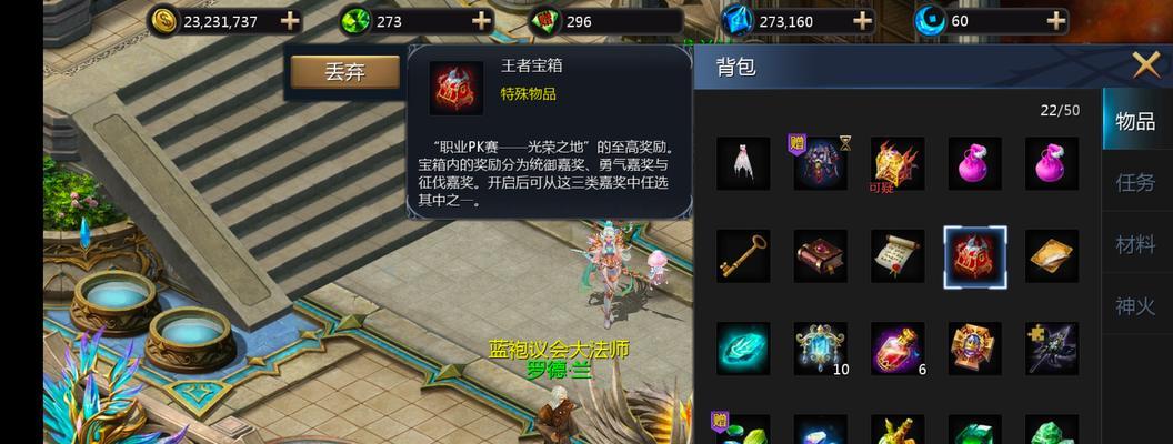 魔域中如何快速获得宝箱？获取宝箱的最快方法是什么？  第3张