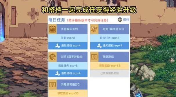 地下城手游奖励的发放机制是怎样的？奖励通常如何领取？  第2张
