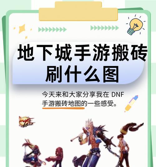 DNF预约号如何快速升级？有哪些高效的升级技巧？  第3张