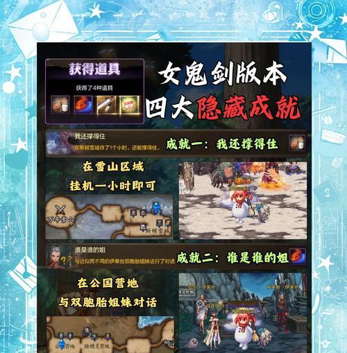 DNF生活区解锁条件是什么？如何快速解锁？  第2张