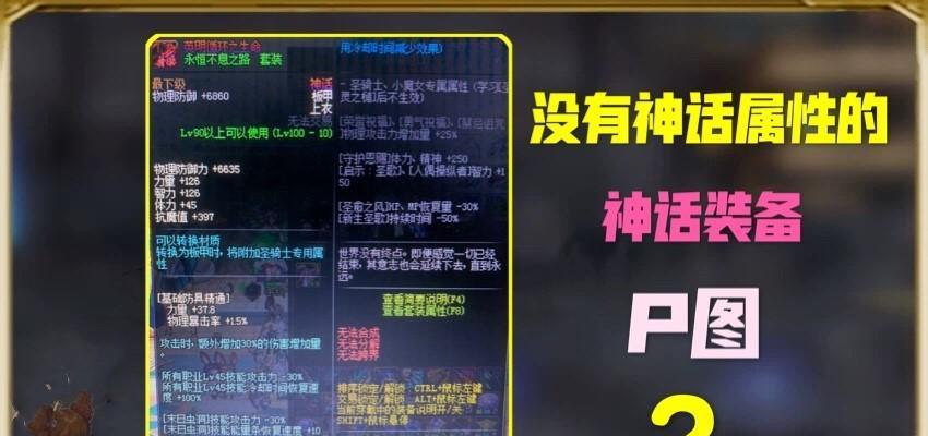 地下城神话装备转换为史诗属性方法？转换条件是什么？  第1张