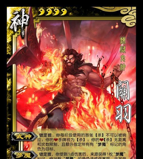 三国杀中哪个角色被认为最“畜生”？为什么？  第2张