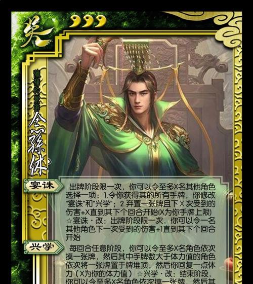 三国杀中哪个角色被认为最“畜生”？为什么？  第3张