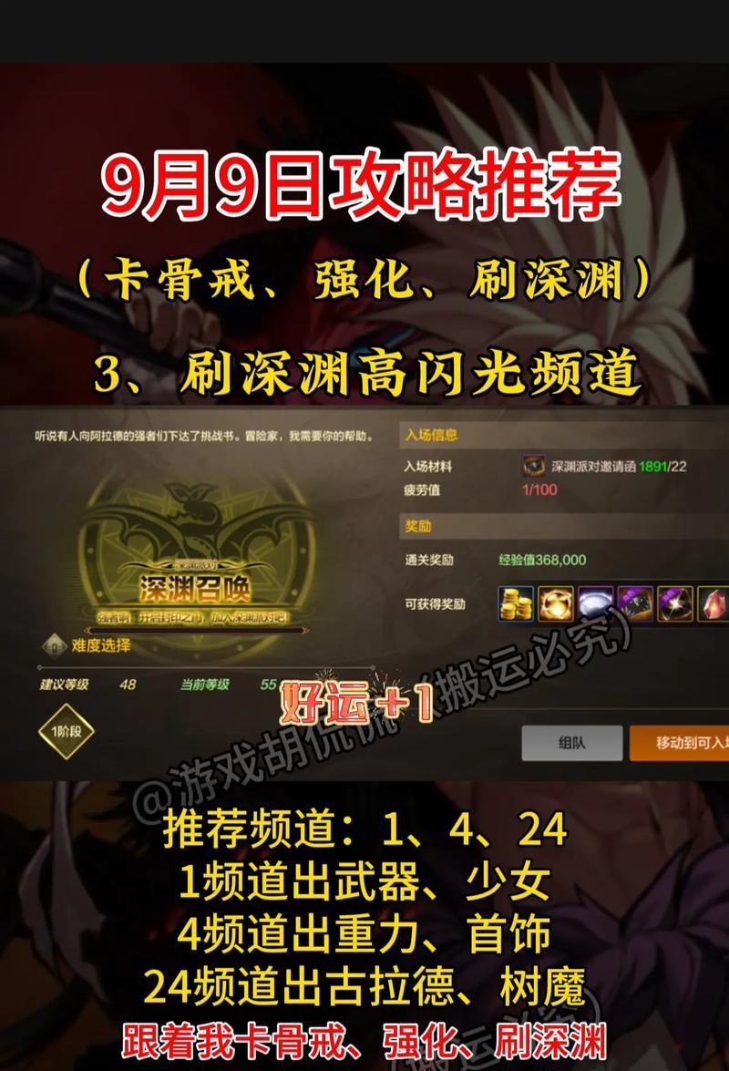 DNF中邀请函如何快速刷取？有哪些有效方法？  第2张