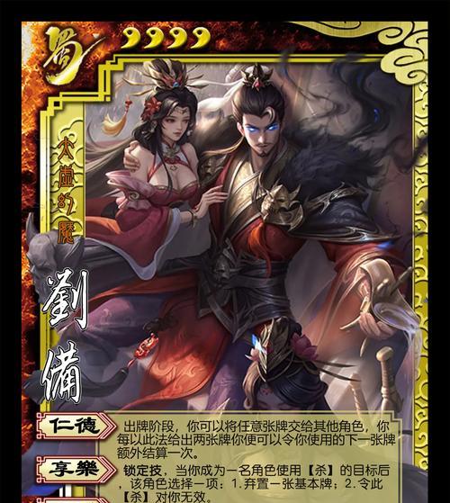 三国杀赤壁令使用技巧有哪些？如何发挥最大效果？  第1张