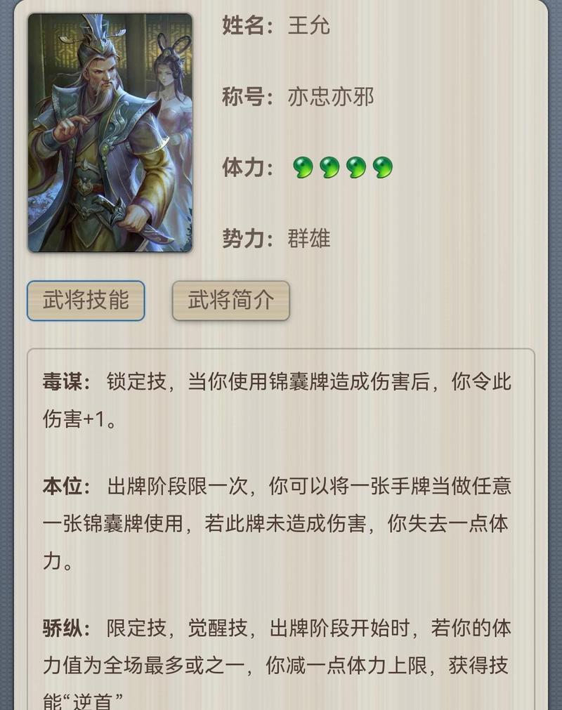 三国杀赤壁令使用技巧有哪些？如何发挥最大效果？  第3张