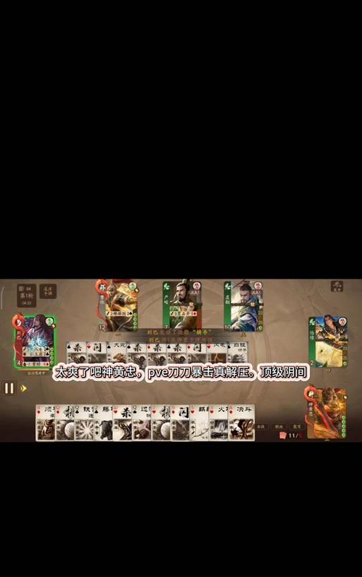 三国杀赤壁令使用技巧有哪些？如何发挥最大效果？  第2张
