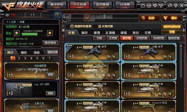 虎盾网游CF账号价值评估方法是什么？评估后的价格区间如何？  第3张