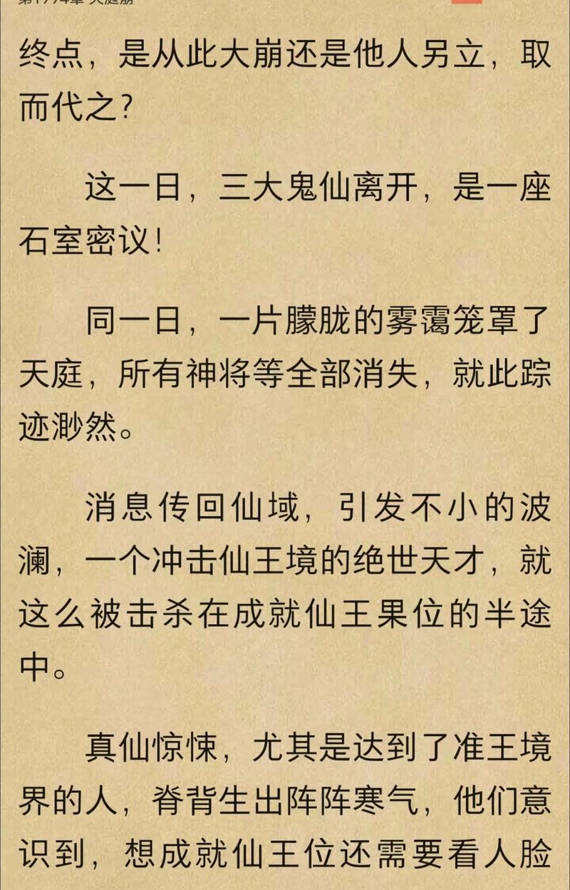 完美世界仙王死亡原因是什么？仙王的结局有何深意？  第2张