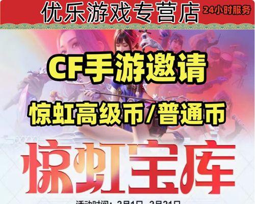 cf手游如何邀请好友一起玩？  第1张
