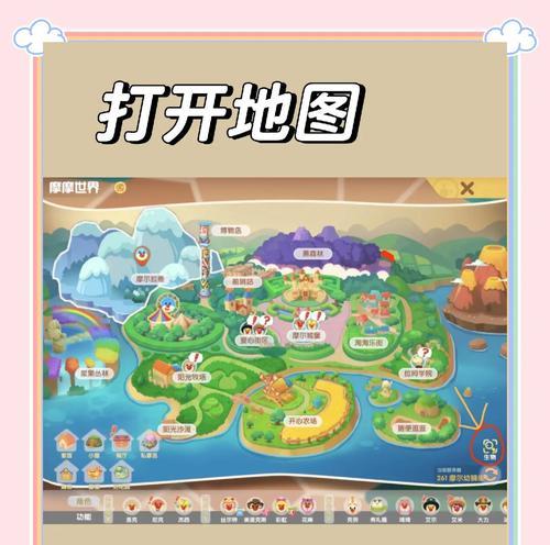 摩尔庄园中设备系统解锁的步骤是什么？  第2张