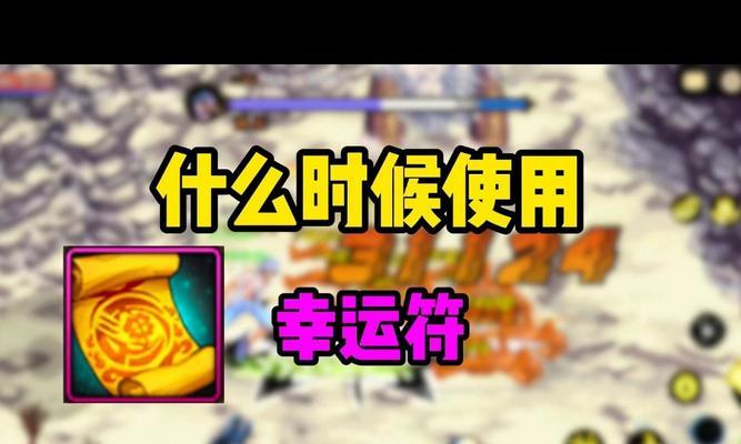 地下城使用符的时机是什么时候？符的正确使用方法有哪些？  第3张