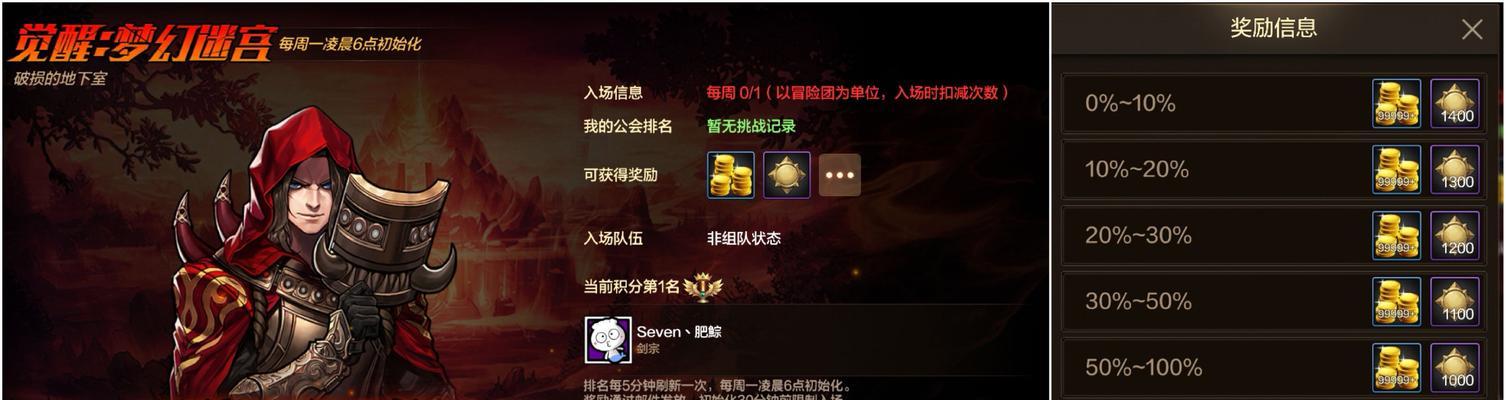 地下城使用符的时机是什么时候？符的正确使用方法有哪些？  第1张