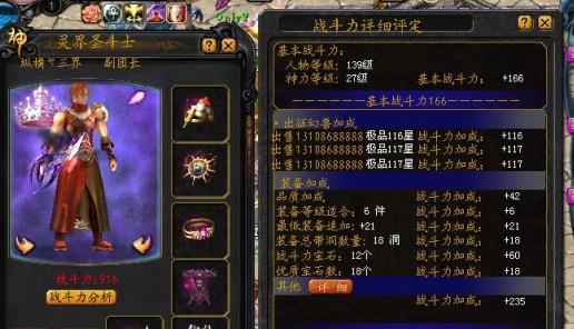 魔域装备封印方法是什么？封印效果有哪些？  第1张