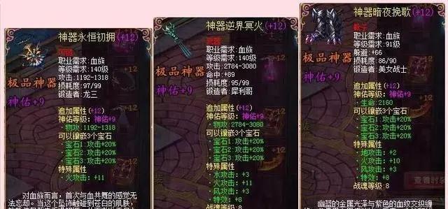 魔域装备封印方法是什么？封印效果有哪些？  第3张