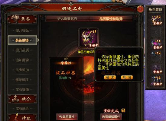 魔域装备封印方法是什么？封印效果有哪些？  第2张