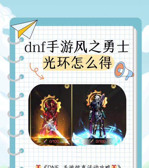 智慧之光在dnf中的应用是什么？  第3张