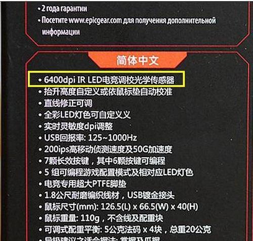 守望先锋专属鼠标使用方法是什么？如何提升游戏体验？  第3张