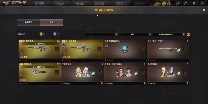 CF通行证奖励预览及价格是多少？  第2张