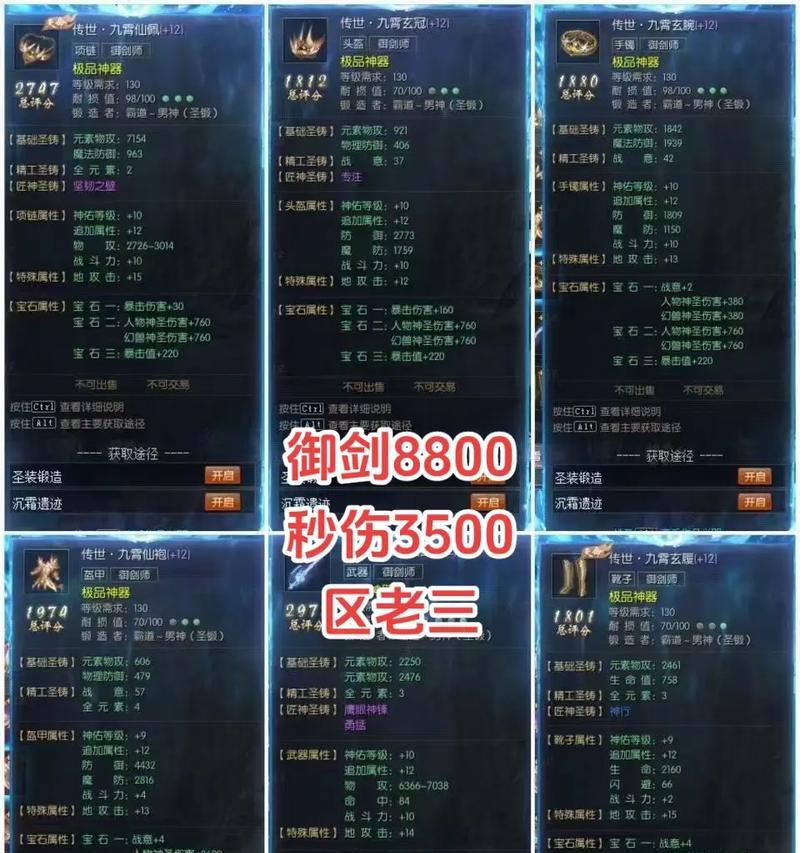 魔域传世装备如何获取？获取方法有哪些？  第1张