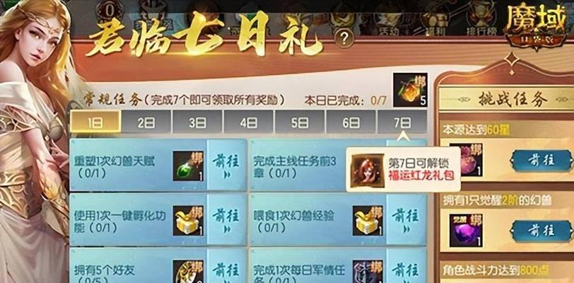魔域传世装备如何获取？获取方法有哪些？  第3张