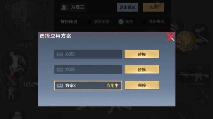 cf移动键位设置步骤是什么？  第1张