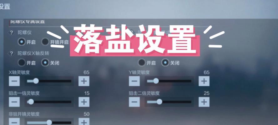 cf移动键位设置步骤是什么？  第3张