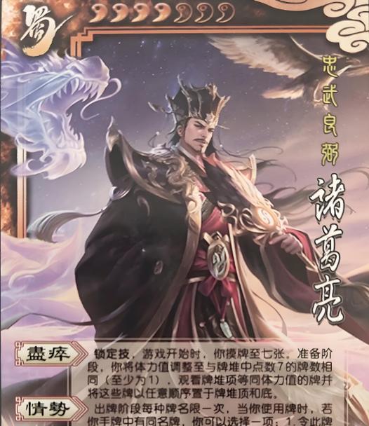 神三国杀游戏玩法是什么？新手如何快速上手？  第1张