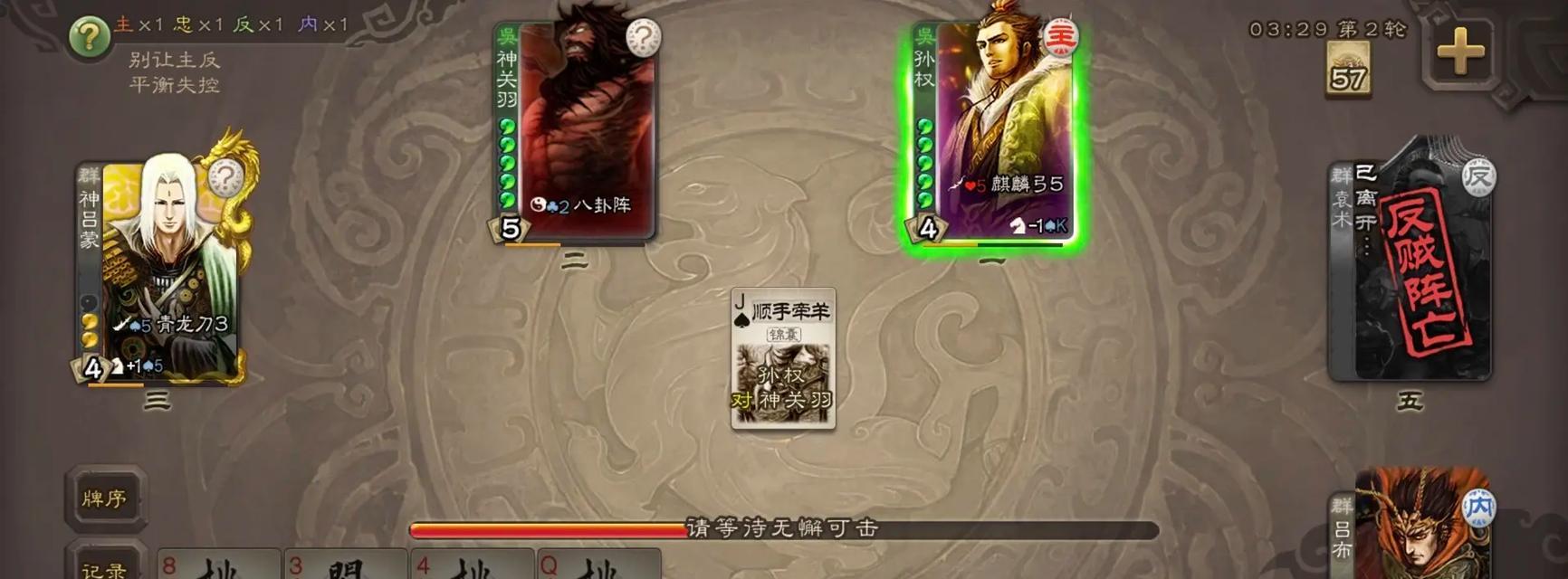 神三国杀游戏玩法是什么？新手如何快速上手？  第2张