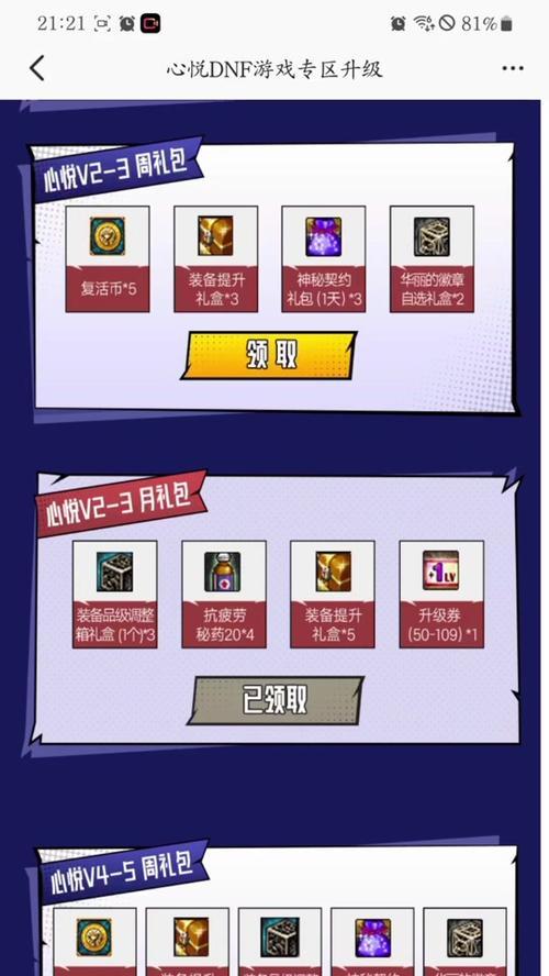 dnf中疲劳药水如何获得？获取疲劳药水的途径有哪些？  第2张