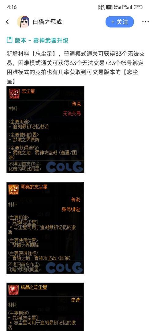 地下城与勇士2何时能玩？最新消息有哪些？  第3张