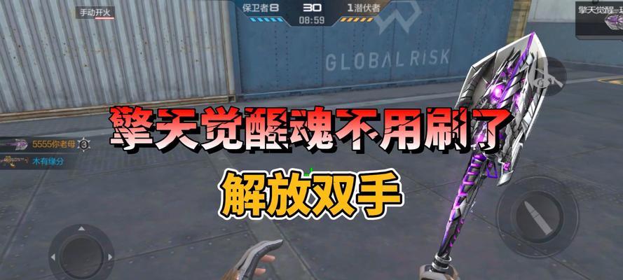 cf手游擎天觉醒如何激活？觉醒后有哪些变化？  第3张