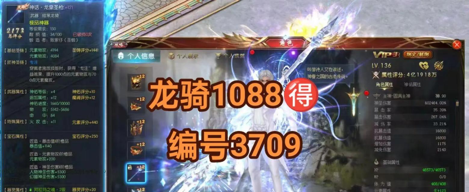 魔域龙骑士带龙的配置效果如何？  第3张