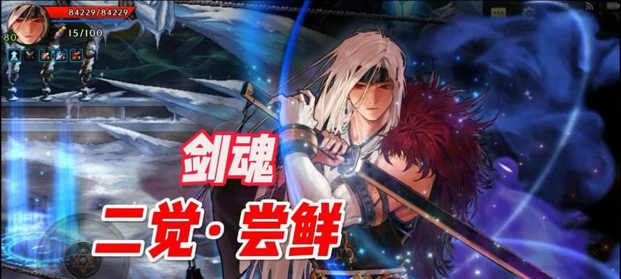 剑魂放不了二觉技能了怎么回事？技能无法释放的原因和解决方法是什么？  第1张