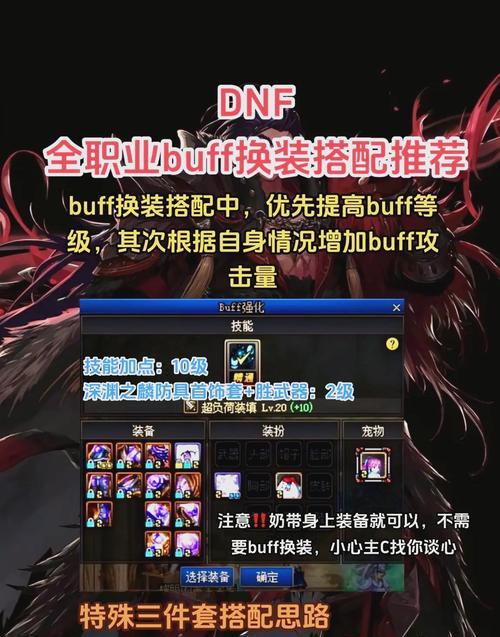 手游地下城名字更改步骤是什么？更改名字后有什么影响？  第3张