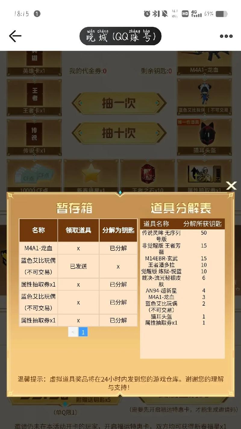 cf首胜五局的奖励金额是多少？  第1张