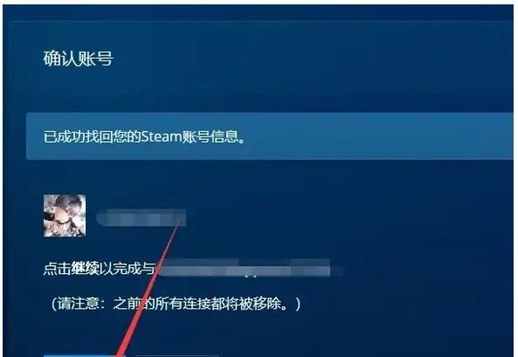 暴雪平台与Steam守望先锋的连接方法是什么？  第2张