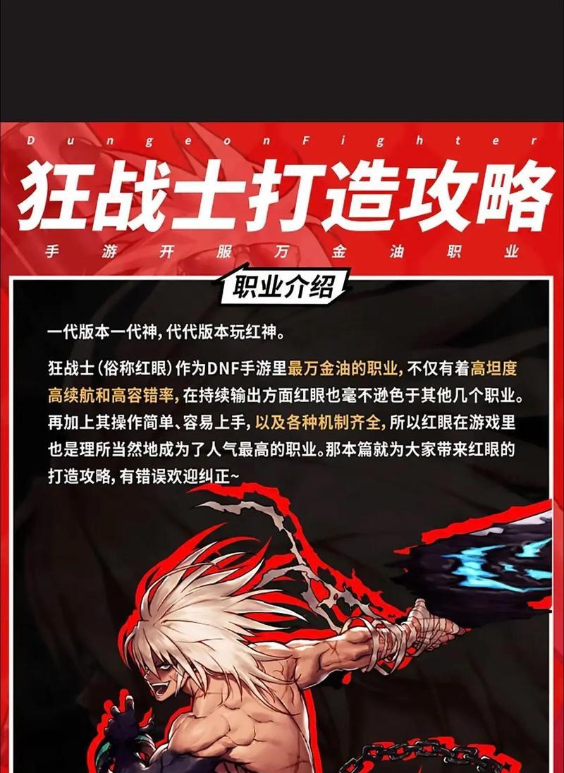 dnf狂战职业的优缺点是什么？  第3张