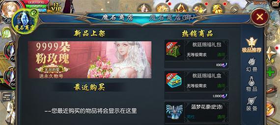 魔域风景商店开启条件是什么？  第1张