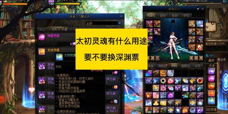 dnf灵魂合成的方法是什么？合成灵魂的步骤详细说明？  第1张