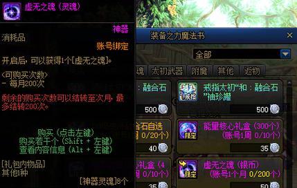 dnf灵魂合成的方法是什么？合成灵魂的步骤详细说明？  第2张