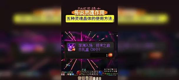 dnf灵魂合成的方法是什么？合成灵魂的步骤详细说明？  第3张