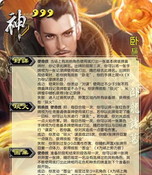 三国杀诸葛瞻贯石技能效果及用途是什么？  第3张