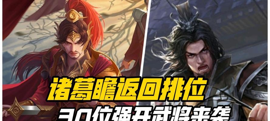 三国杀诸葛瞻贯石技能效果及用途是什么？  第2张