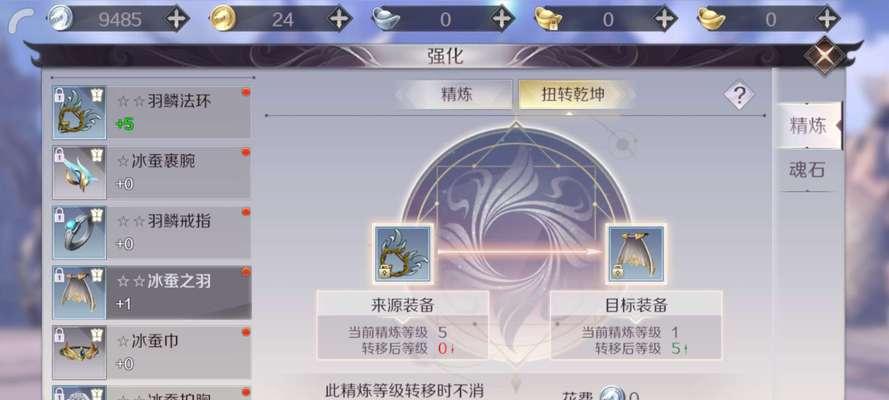 完美世界游戏手游如何开启九变幻兽？开启后有什么变化？  第1张