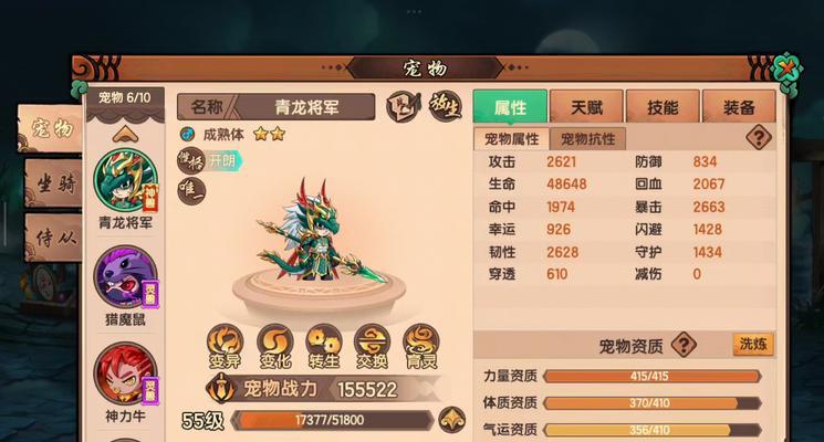 完美世界游戏手游如何开启九变幻兽？开启后有什么变化？  第2张
