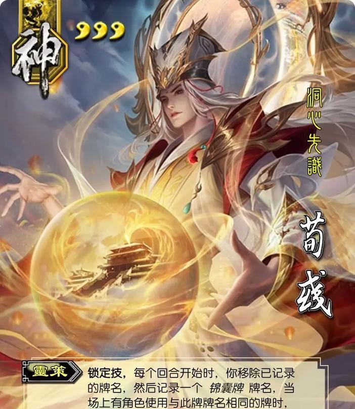 三国杀中的邪神面具为何消失？  第3张