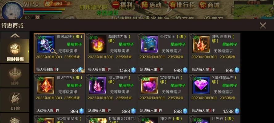 魔域中获取移动速度提升道具的途径有哪些？这些道具的作用是什么？  第2张