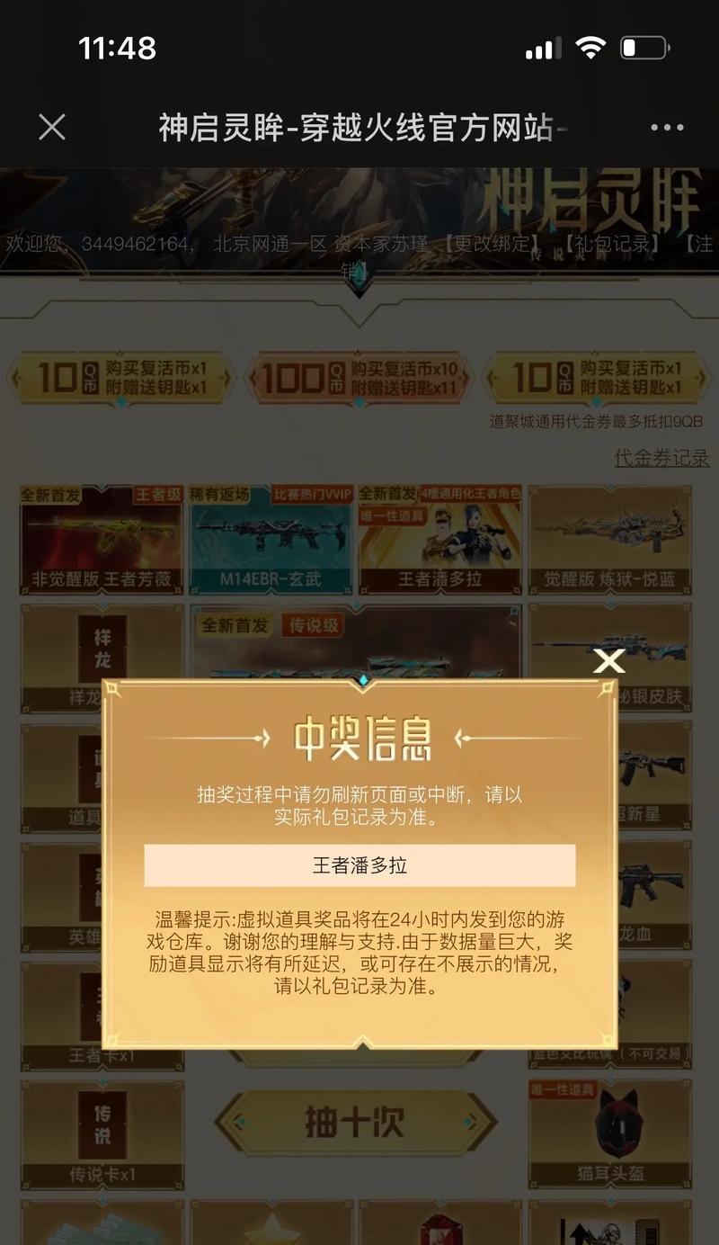 传说幻神免费cf点如何获取？需要多少时间？  第1张