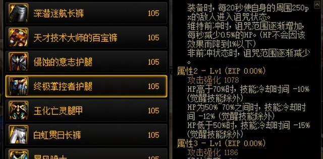 地下城重炮装备是什么甲？重炮装备的甲类型如何选择？  第3张